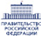 Правительство РФ